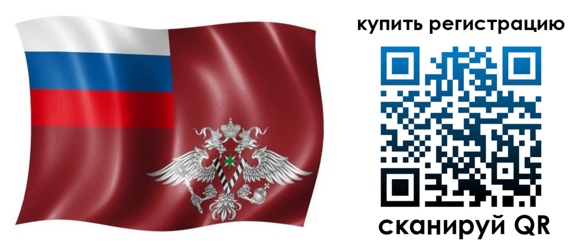 прописка для военкомата в Галиче