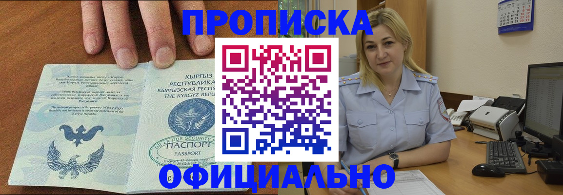 прописка для военкомата в Галиче