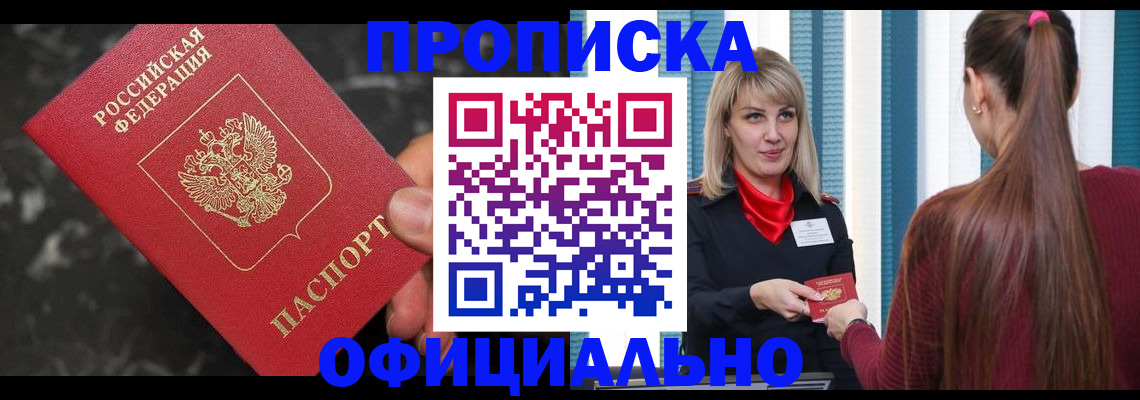 временная регистрация в Галиче