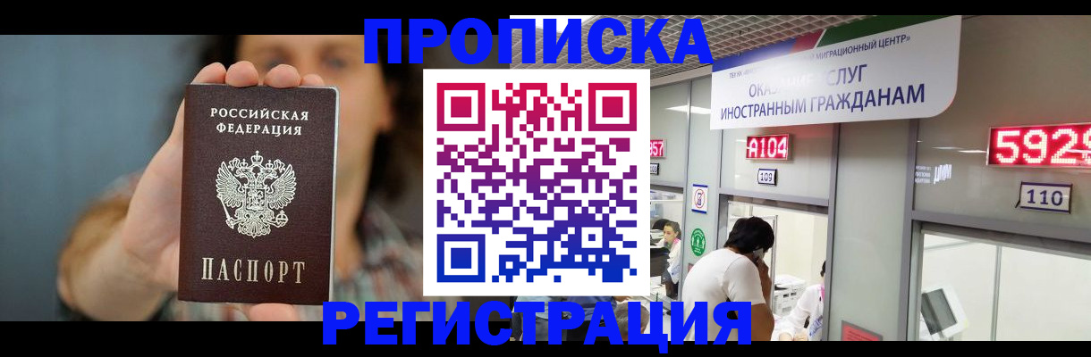 прописка для военкомата в Галиче