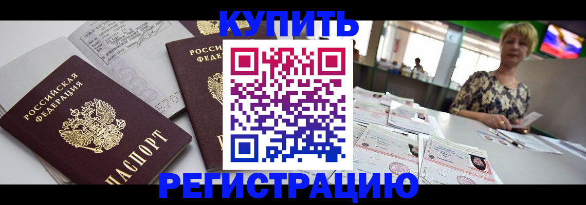 временная регистрация в квартире в Галиче
