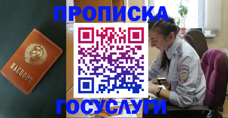 временная регистрация для школы в Галиче