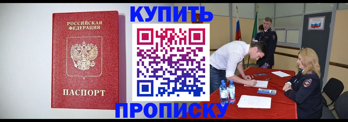 прописка ребенка в Галиче