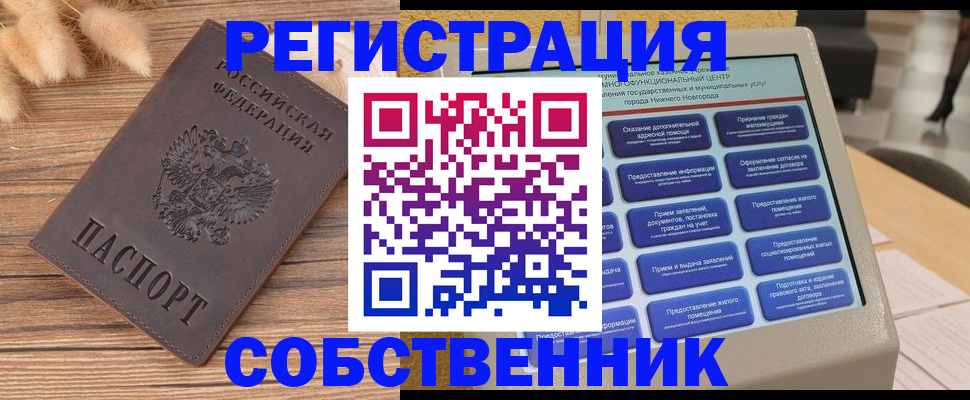 прописка в квартире в Галиче